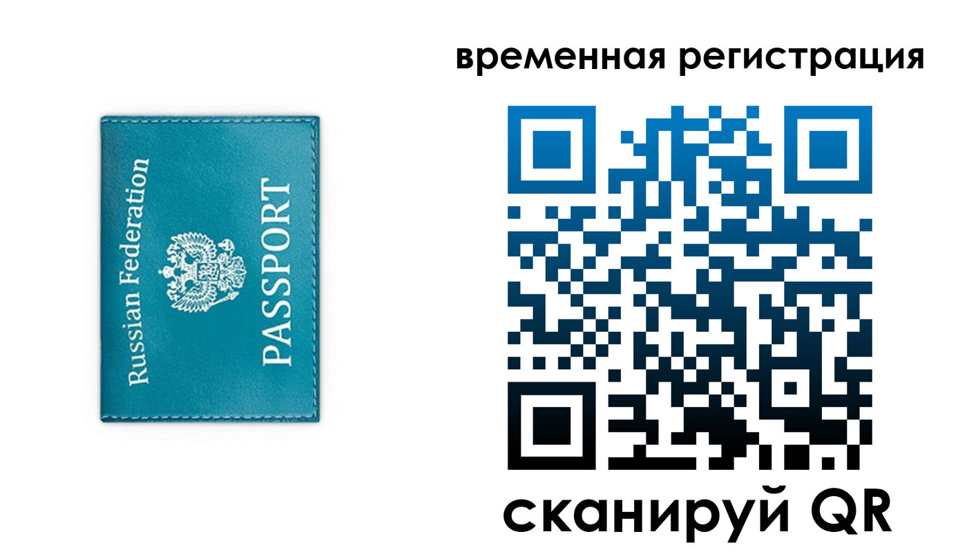 временная прописка в Лукоянове